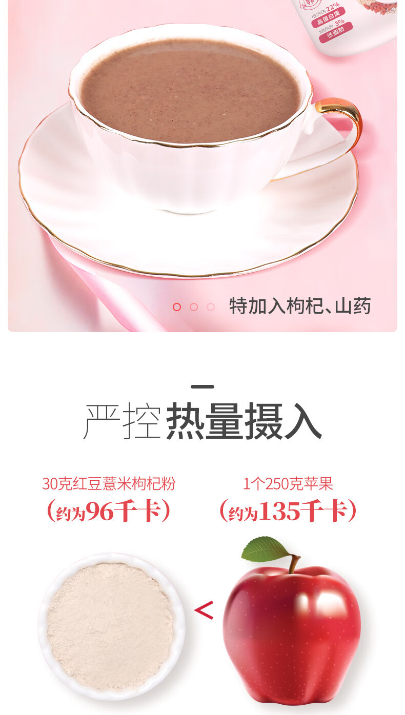 燕之坊 红豆薏米枸杞粉500g