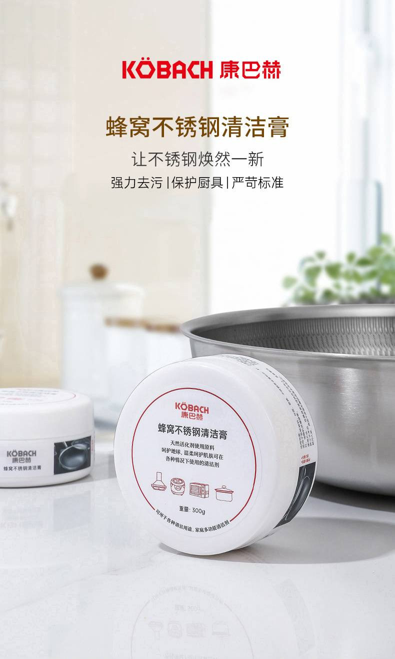 康巴赫/KBH 白盒清洁膏（淘宝箱）300g