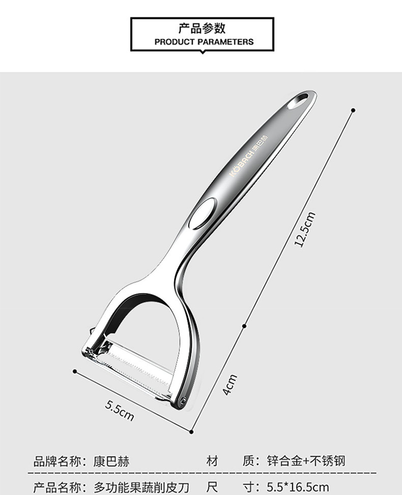 康巴赫/KBH 皮刀削皮器不锈钢刨刀瓜刨/镀铬