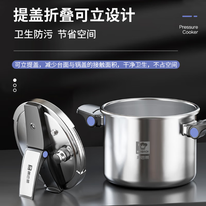 康巴赫 可立易开盖三层钢压力快锅-22cm