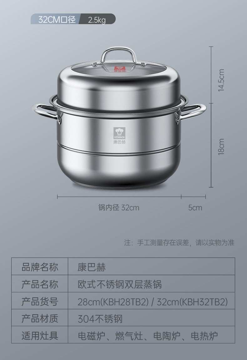 康巴赫 欧式不锈钢蒸锅32cm