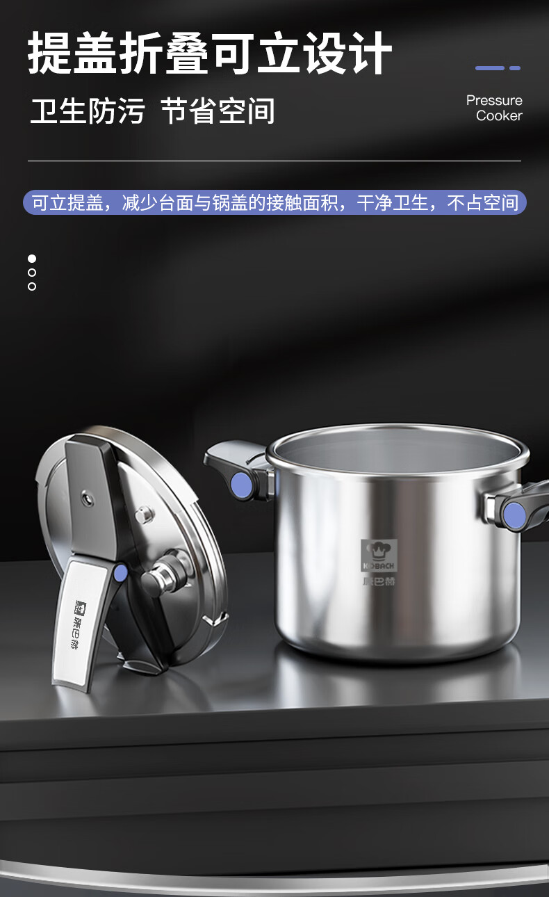 康巴赫 可立易开盖三层钢压力快锅-22cm