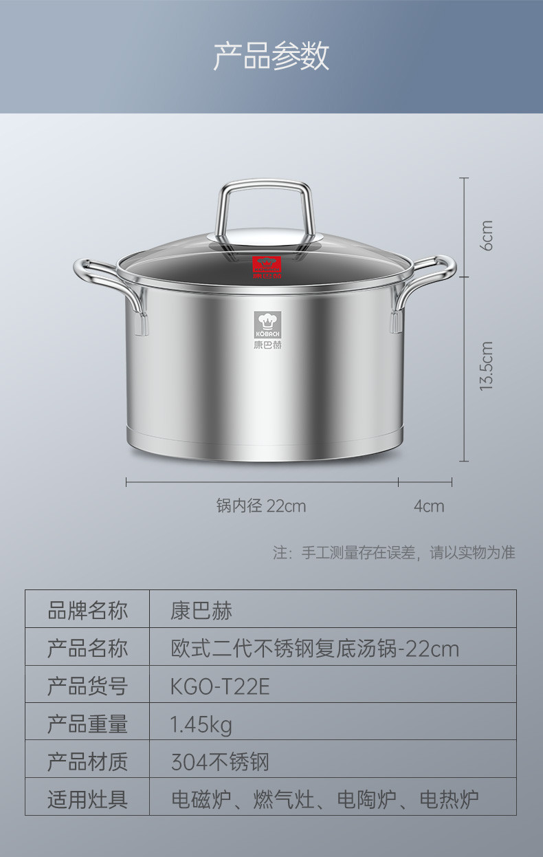 康巴赫 欧式第二代不锈钢复底汤锅22cm