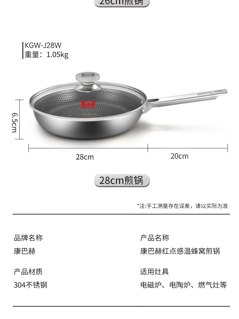 康巴赫/KBH 红点感温蜂窝煎锅-套装28cm（快递盒装、无盖）