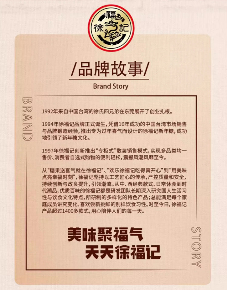 徐福记 糖果饼点大礼包混合酥心糖饼干糕点年货伴手礼-福满华夏918g