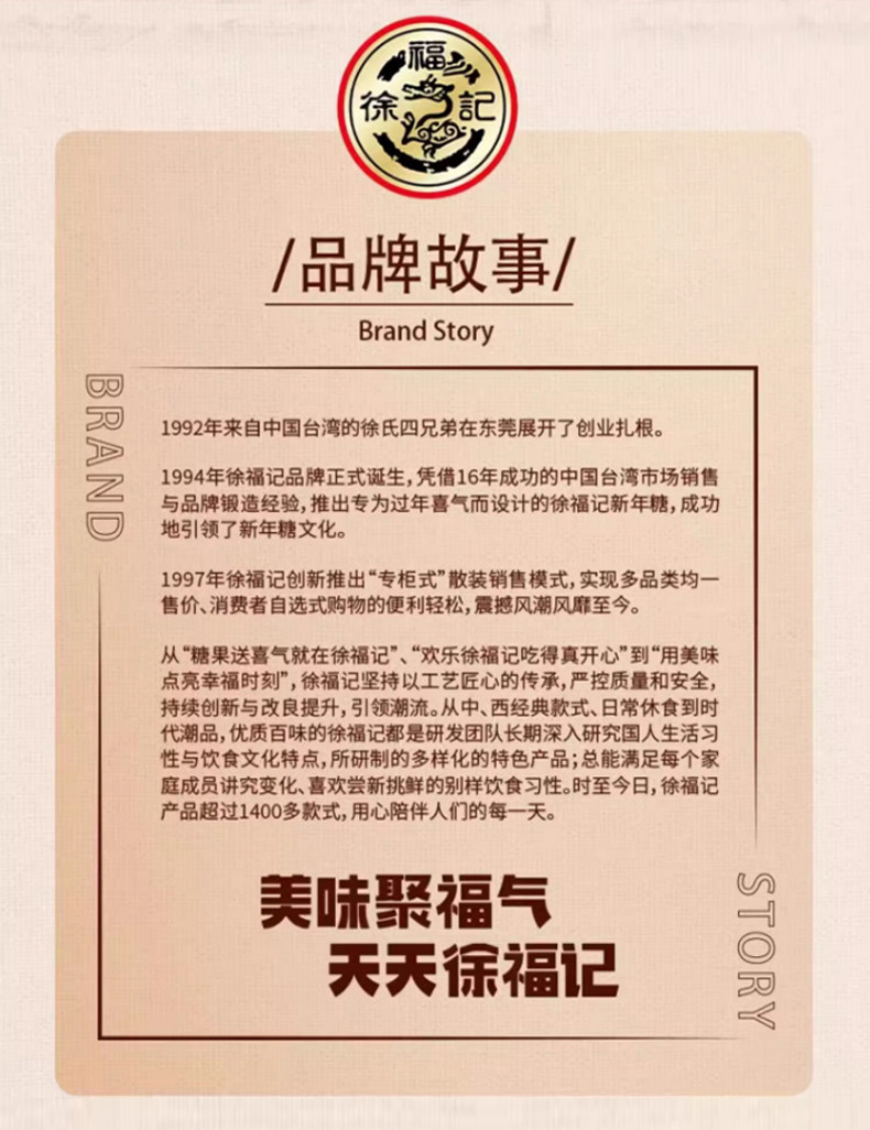 徐福记 糖果饼点大礼包混合酥心糖饼干糕点年货 欢乐中国礼1262g