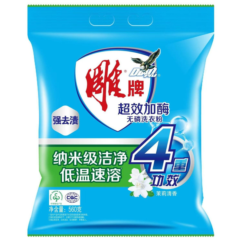 雕牌 560g超效加酶洗衣粉  三袋