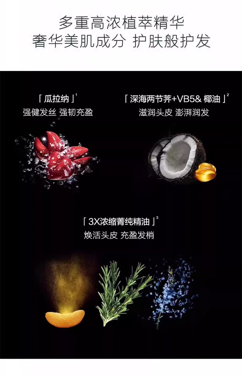 馥绿德雅 强韧护发素/头皮可用