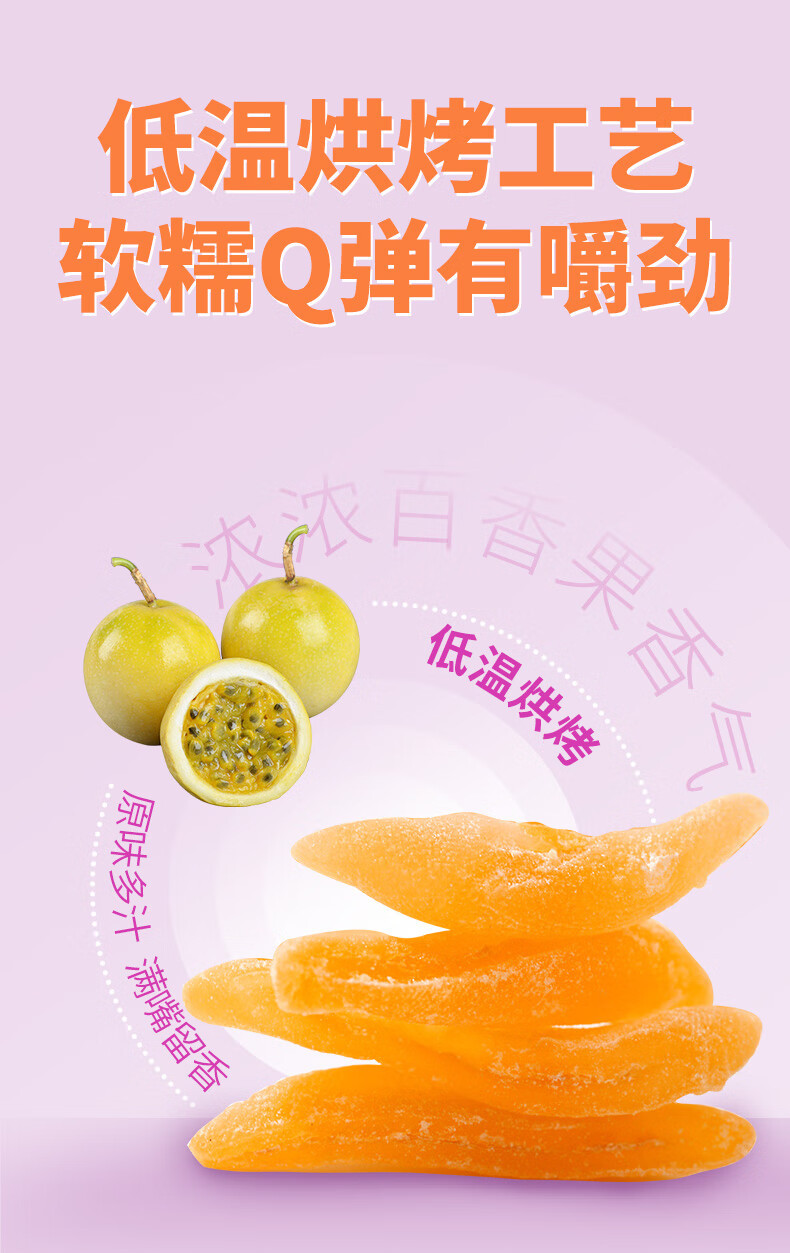 都乐 蜜饯果干果脯 儿童休闲零食 办公室小吃 黄金百香果干 50g