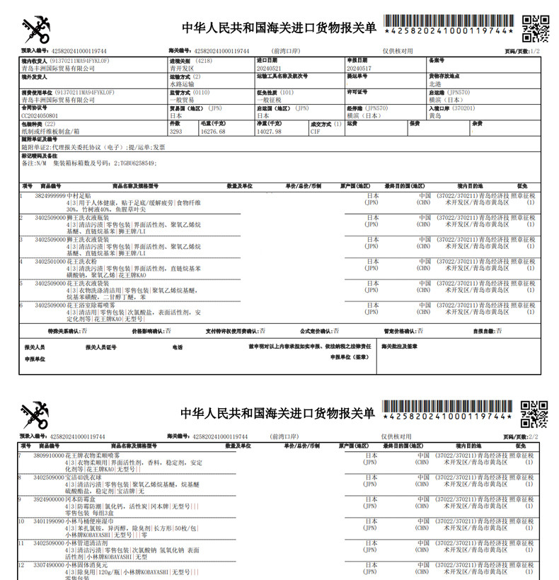 花王 进口卫生巾组合（25cm*19片2包+30cm*15片2包）