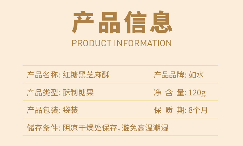 如水 花生碎酥心糖配料实在干净独立包装休闲零食红糖黑芝麻酥120g