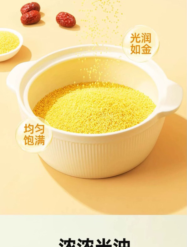 燕之坊 有机金玉黄小米1kg