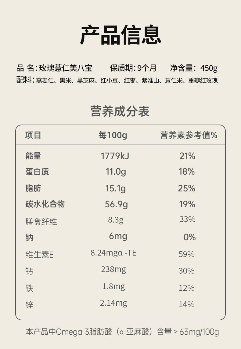 燕之坊 美八宝代餐粉450g