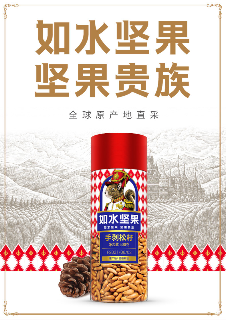 如水 送人送礼客户 果仁营养搭配零食小吃每日坚果（青春版）750g