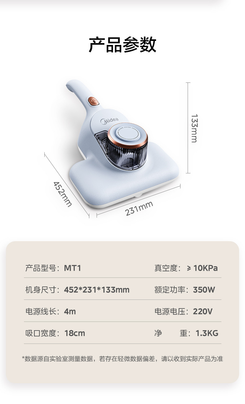 美的 除螨仪 MT1