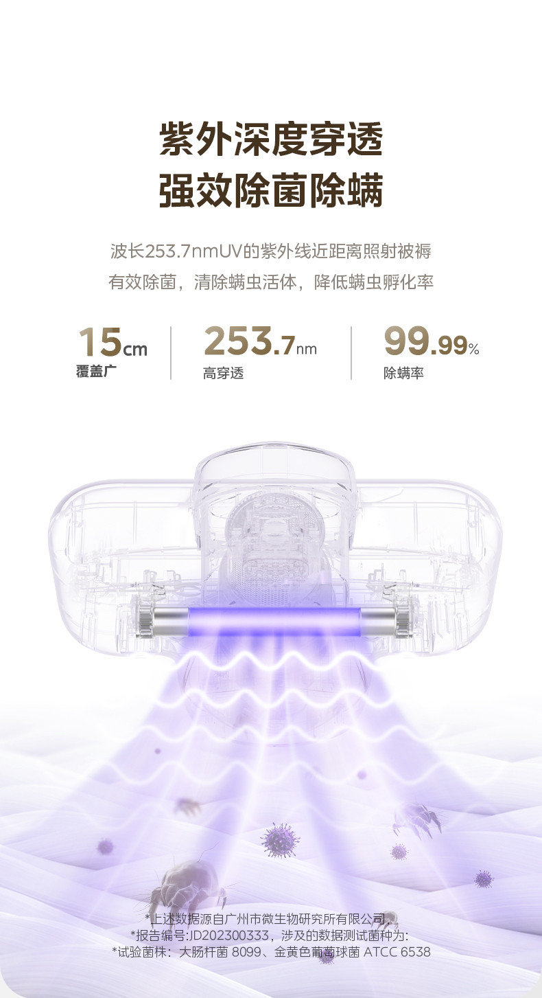 美的 除螨仪 MT1