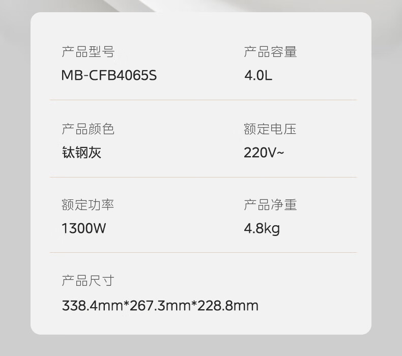 美的 一级能效IH全智能0涂层电饭煲4L  MB-CFB4065S