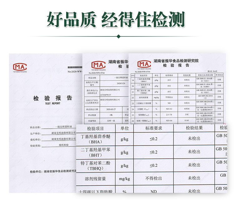 陈克明 压榨菜籽油4L食用油家用非转基因菜油