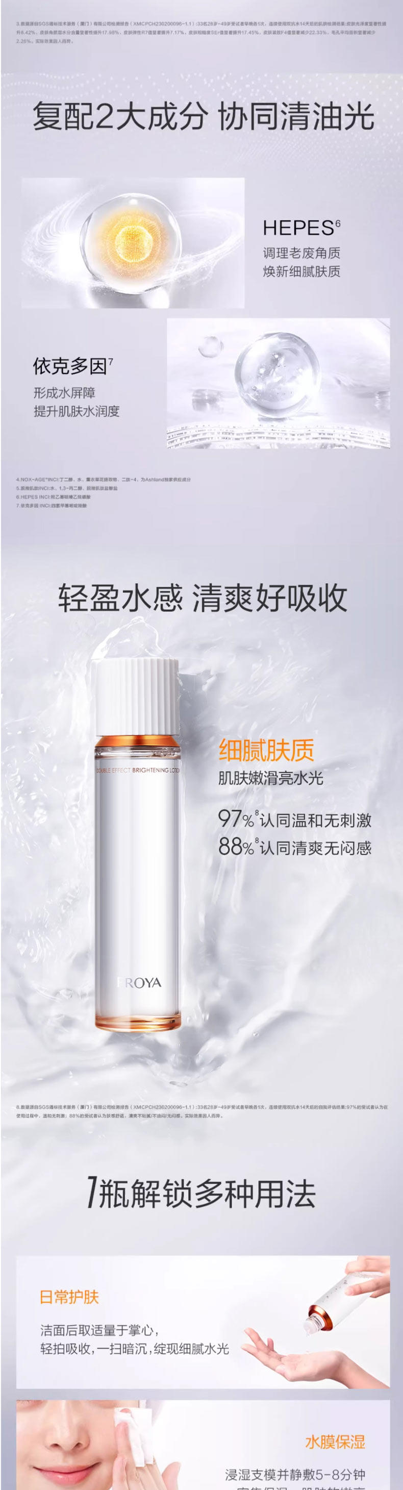 珀莱雅 双抗焕亮清透水160ml*1瓶