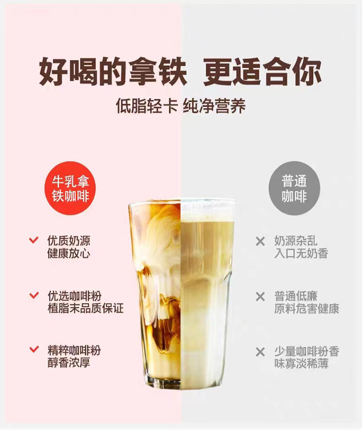 桃零零 牛乳拿铁