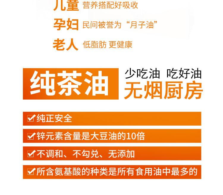 陈克明 纯正山茶油500ml*2 食用油物理压榨一级压榨茶油