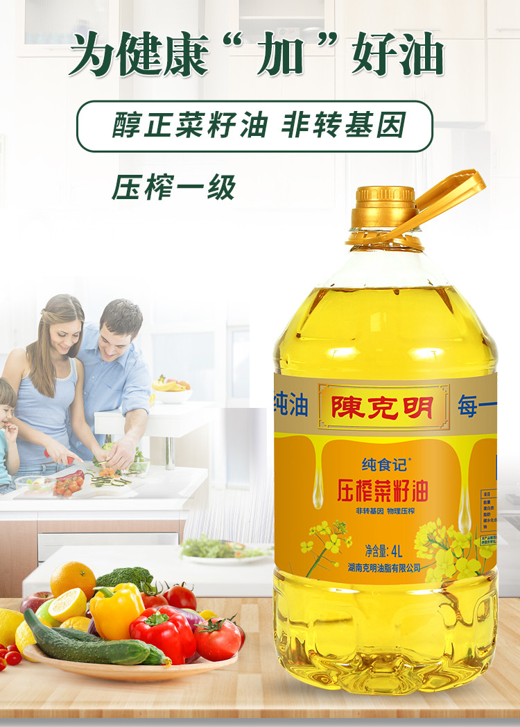 陈克明 压榨菜籽油4L食用油家用非转基因菜油