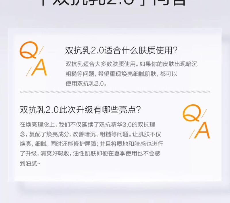 珀莱雅 双抗焕亮清透乳120ml*1瓶 赠：珀莱雅双抗精华面膜1片