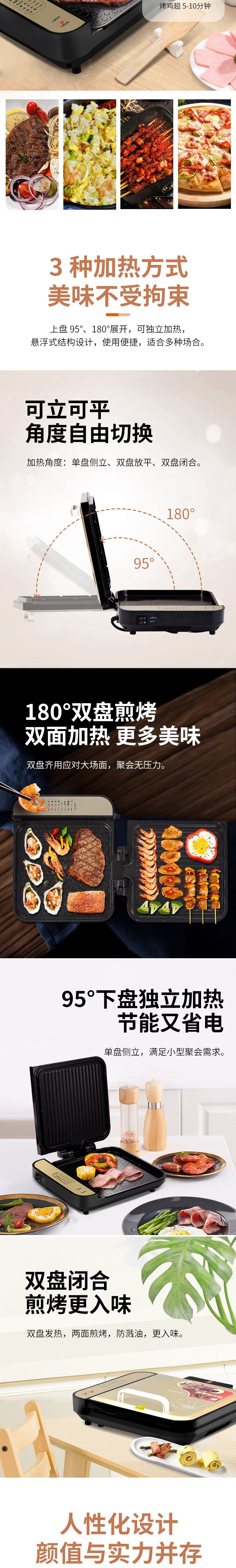 九阳 大烤盘双面加热食品级涂层电饼铛煎烤机JK-28K08