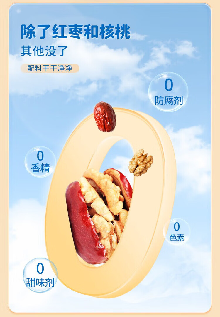 疆果果 枣夹核桃 新疆特产