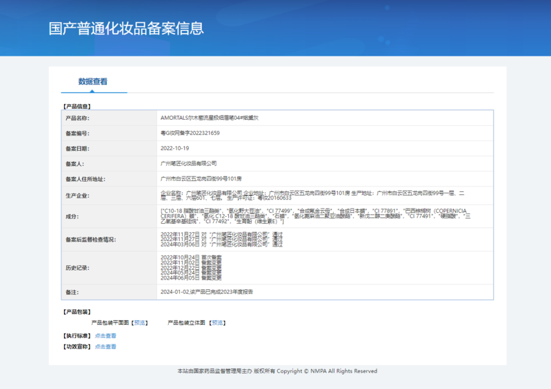 AMORTALS 尔木萄流星极细眉笔（03自然棕+04烟熏灰）0.08g*2支