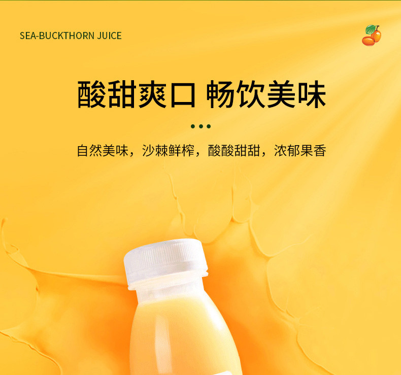 疆果果 沙棘果汁300ml*10 新疆特产