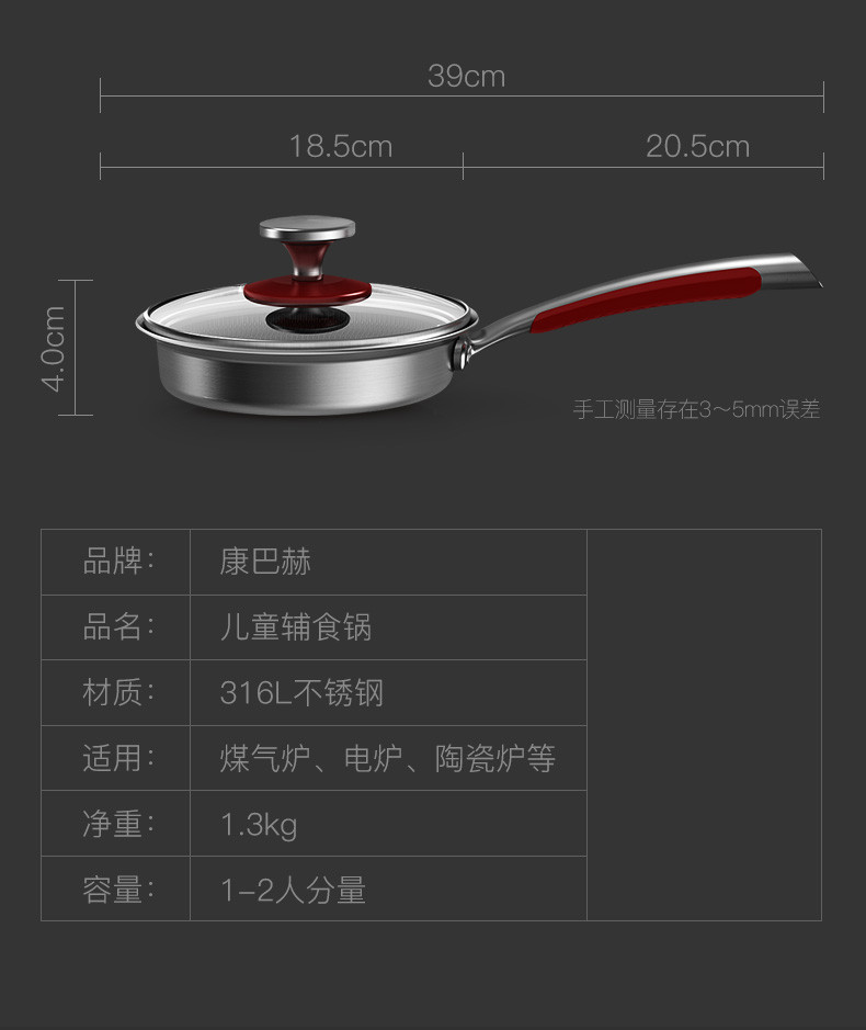 康巴赫 宝宝辅食锅两件套FJN2A