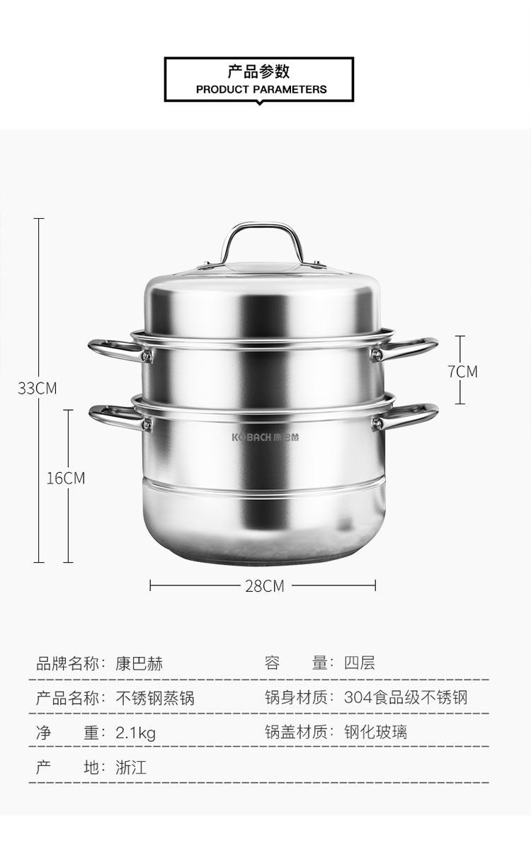 康巴赫 三层蒸锅KBH28TB1