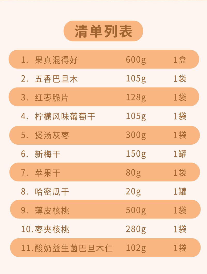 疆果果 新疆风情大礼包