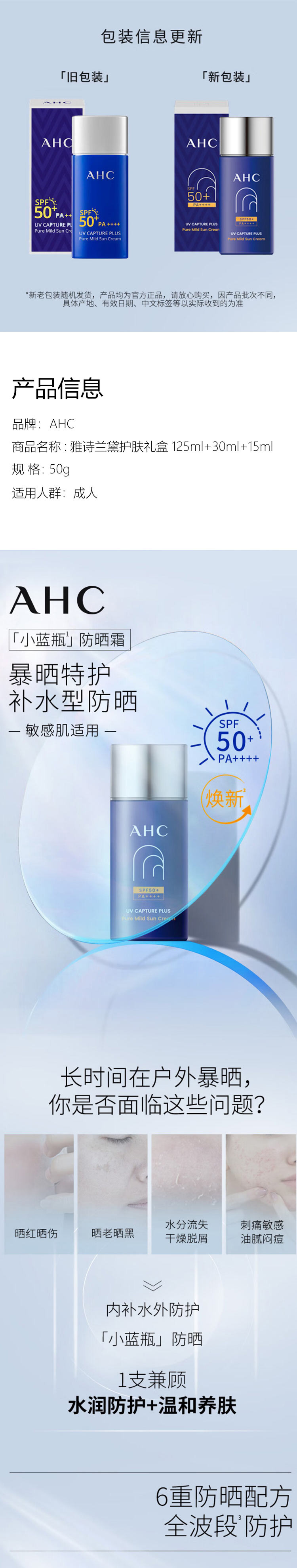 爱和纯 AHC纯净温和防晒霜50ml*1瓶