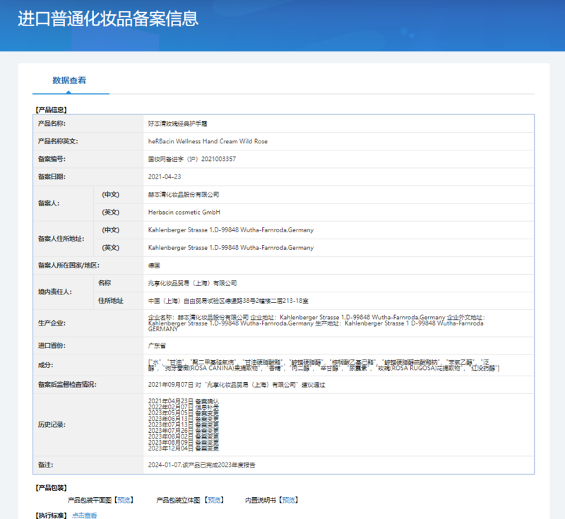 Herbacin 贺本清小甘菊新愿礼盒-A