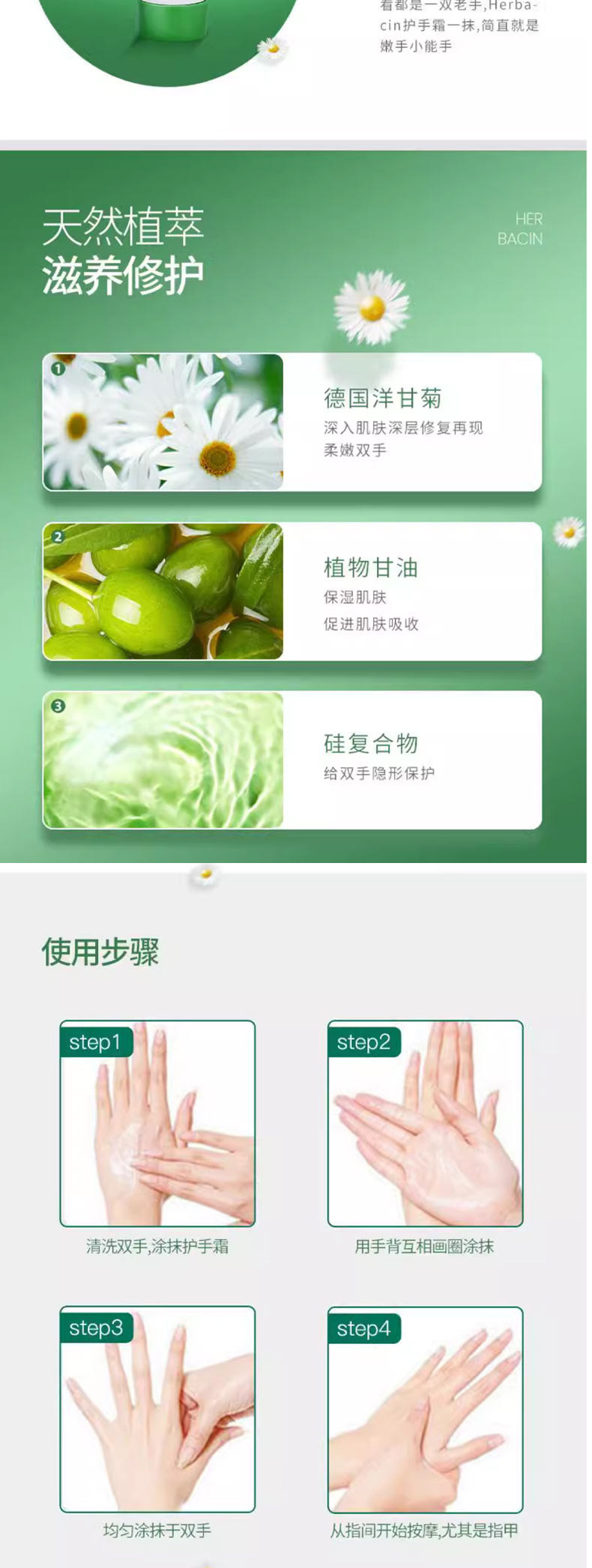 Herbacin 贺本清小甘菊经典护手霜