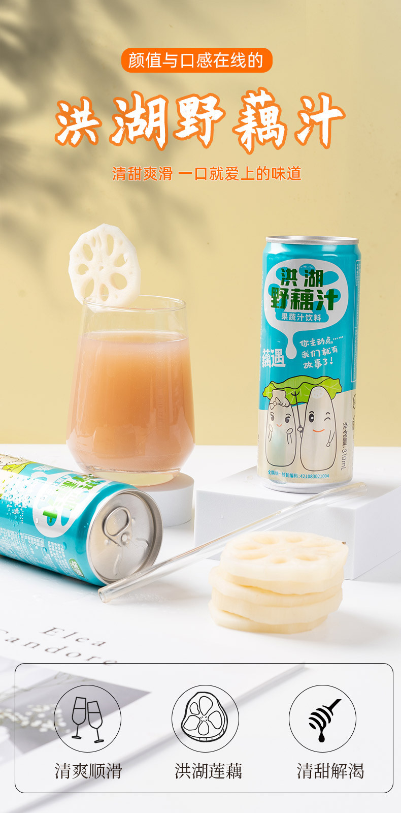 华贵 【洪湖】310ML/罐*12罐洪湖野藕汁