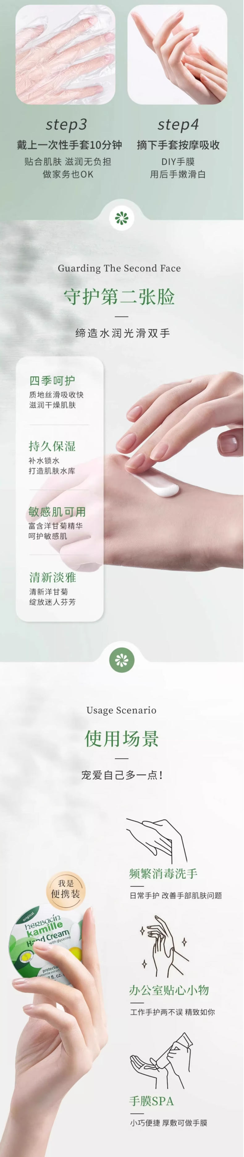 Herbacin 贺本清小甘菊经典护手霜