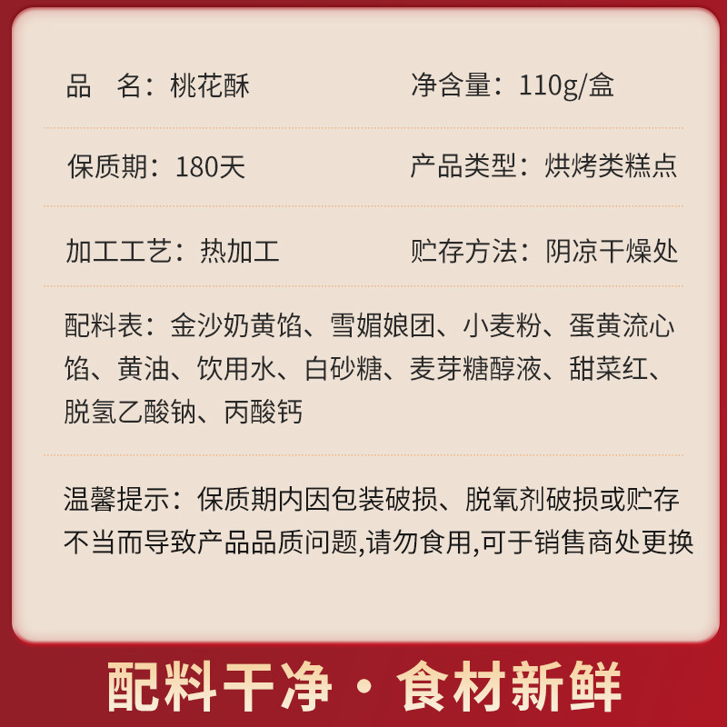 有成斋 有成斋小卡盒套装397g，湖南老字号特产传统糕点心礼盒雪媚娘