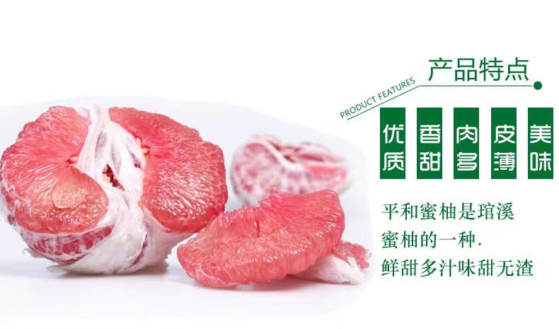 邮政农品 福建琯溪蜜柚果肉饱满 粒粒多汁