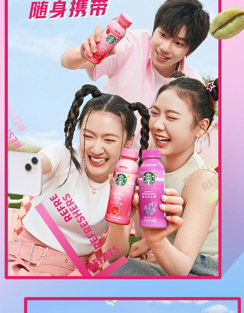 星巴克/STARBUCKS 生咖270ml