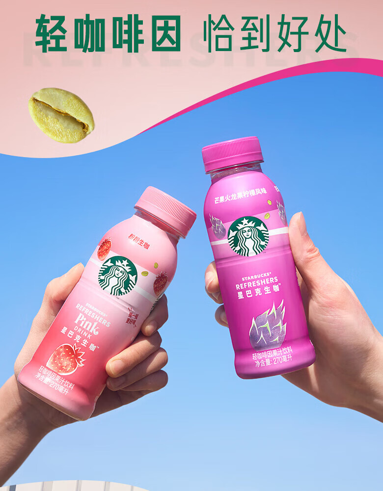 星巴克/STARBUCKS 生咖270ml