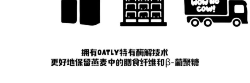 OATLY 原味醇香燕麦奶250钻石包