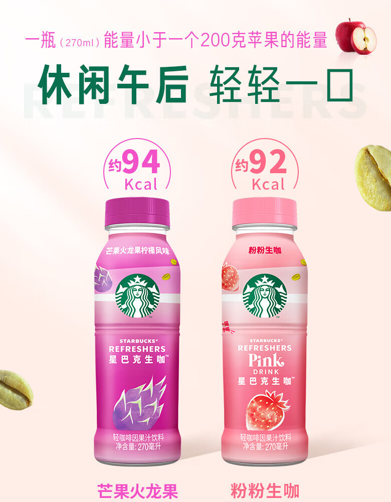 星巴克/STARBUCKS 生咖270ml