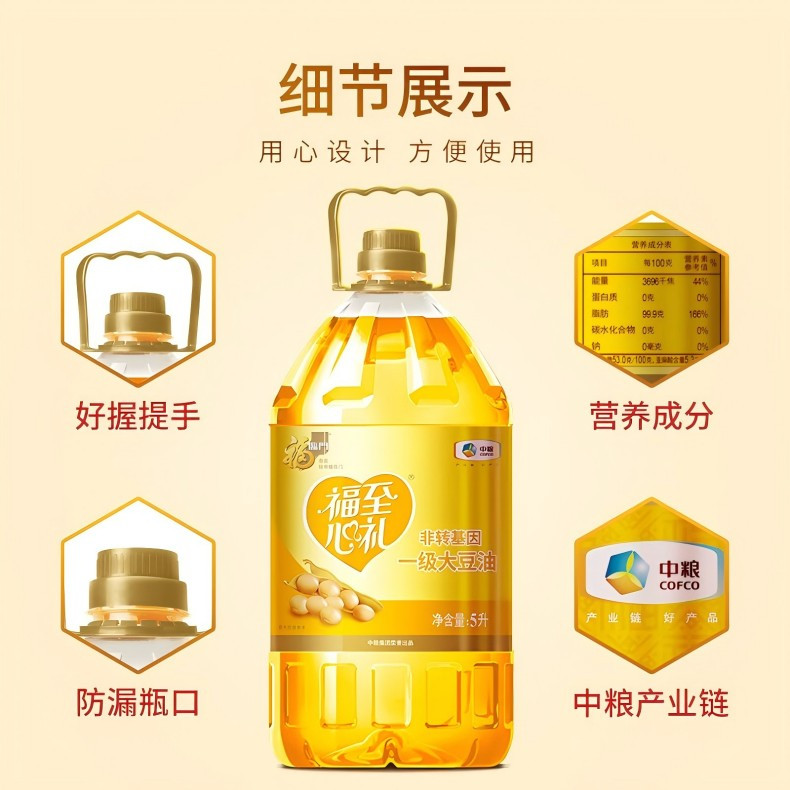 福临门/FULINMEN 福至心礼大豆油非转基因