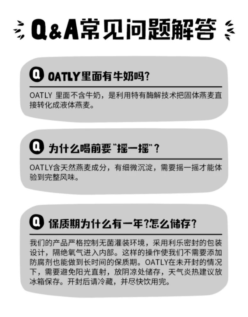 OATLY 原味醇香燕麦奶250钻石包