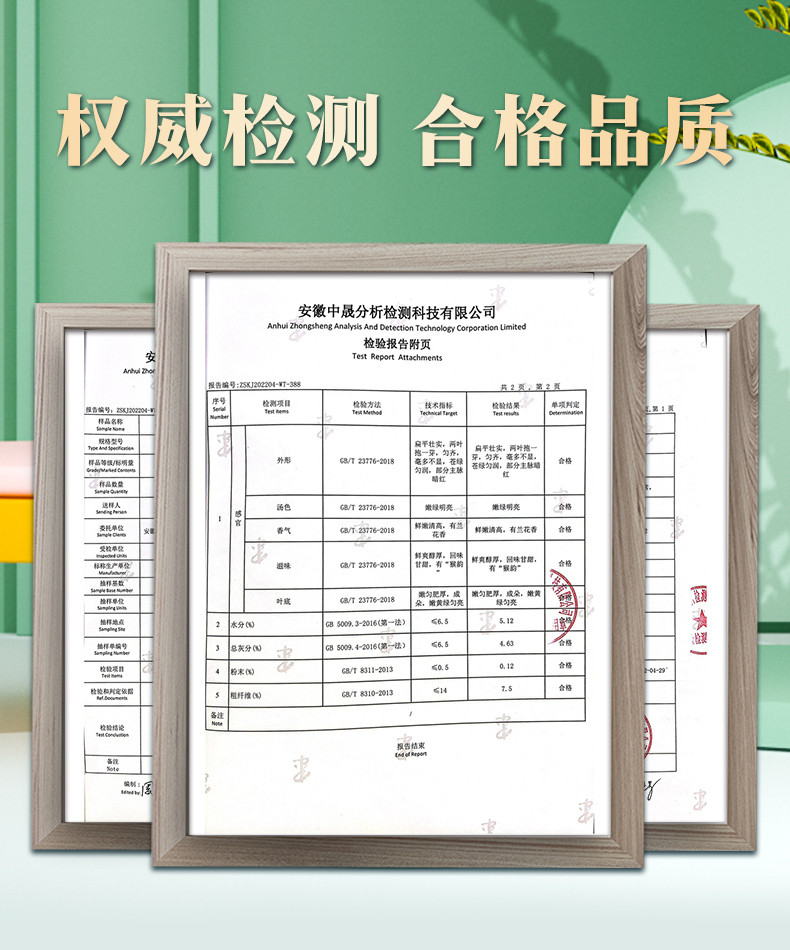 徽之元 太平猴魁一级梅花听装100g