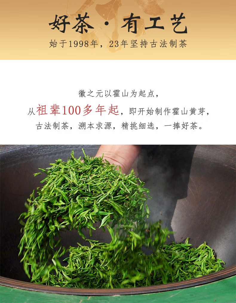 徽之元 霍山黄芽特二级梅花听100g