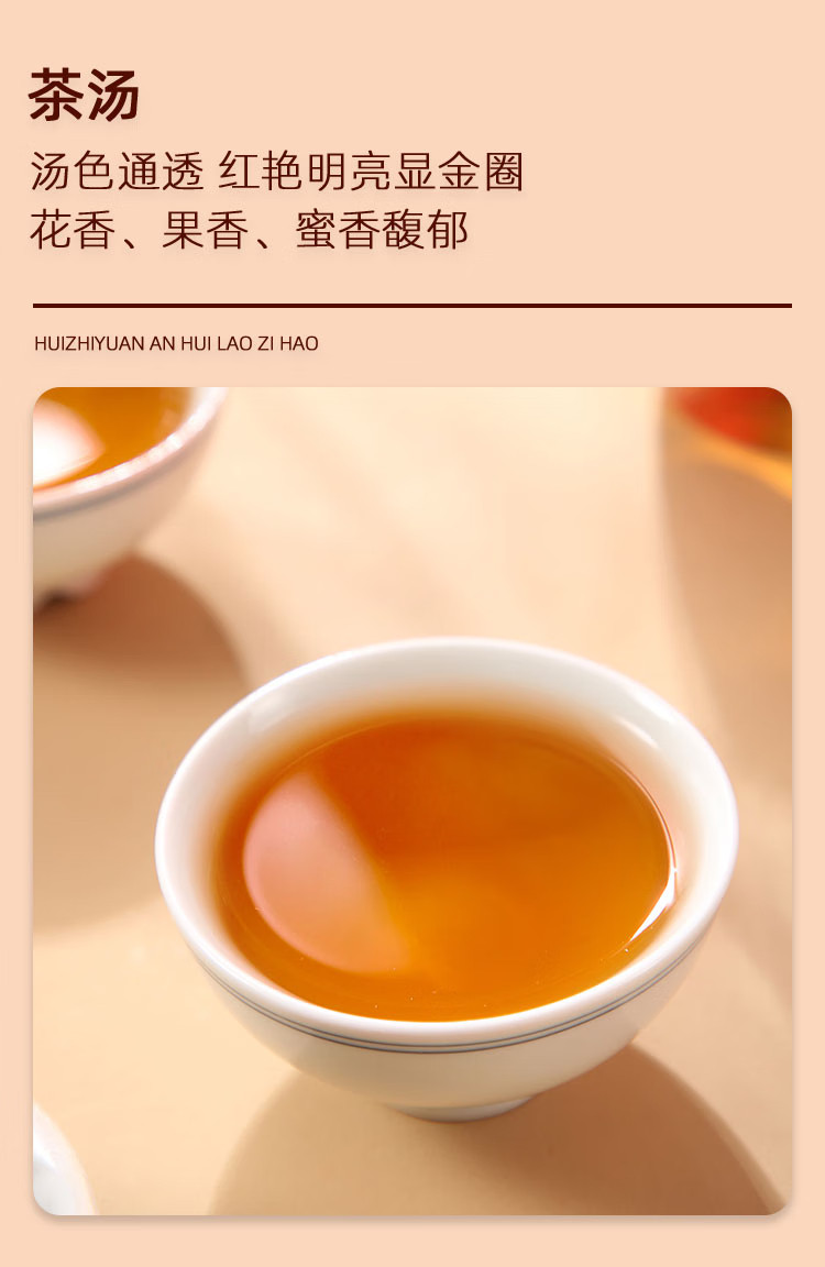 徽之元 祁门红茶特级红色远山听100g